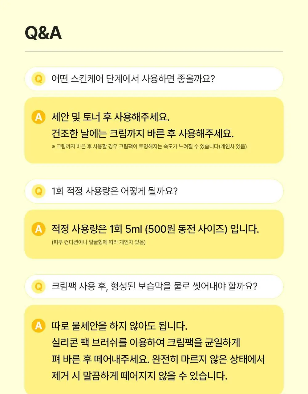 [비타민랩핑팩/대용량] CKD 비타씨테카 잡티흔적 크림팩 80ml 기획세트 (+브러쉬 증정) 상세페이지 17